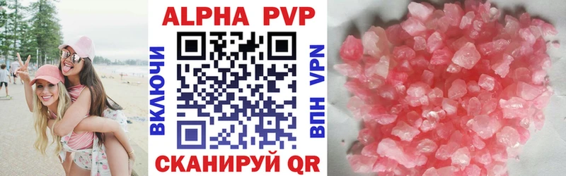 Альфа ПВП кристаллы как найти наркотики Эртиль