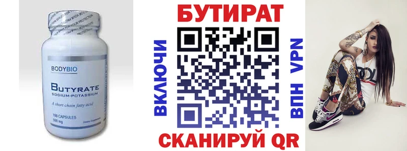 БУТИРАТ GHB  ОМГ ОМГ маркетплейс  Эртиль 