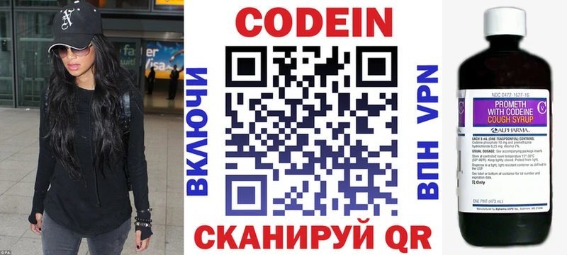 Кодеин напиток Lean (лин)  мега как зайти  Эртиль 