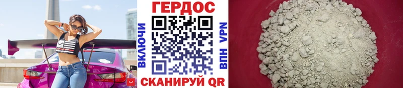 ГЕРОИН VHQ  Эртиль 