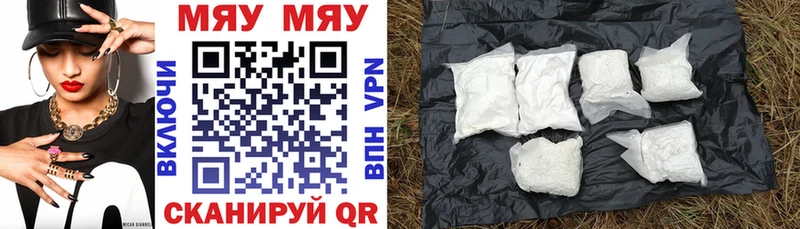 МЕФ мяу мяу купить Эртиль